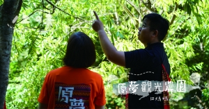 【記憶中的那一味04】在蝶舞和香料植物之間吃小米醃肉│「原夢觀光農園」有一雙太陽之手