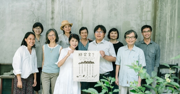 【綠餐頒獎】第一屆綠色餐飲頒獎典禮入圍名單公布！61家綠色餐廳、21家供應商，角逐21項大獎