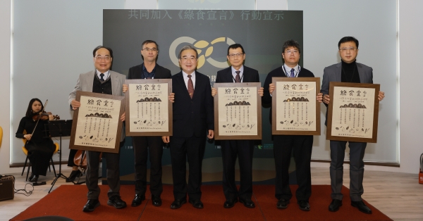 【企業綠色飲食交流會】多家企業簽署「綠食宣言」加入「綠色餐飲指南」倡議行動！