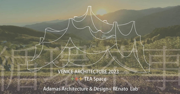 【2023威尼斯建築建築雙年展】循環茶事：以循環設計思維出發，臺灣茶空間前進威尼斯