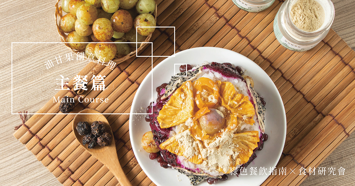 圖片提供:東雅小廚