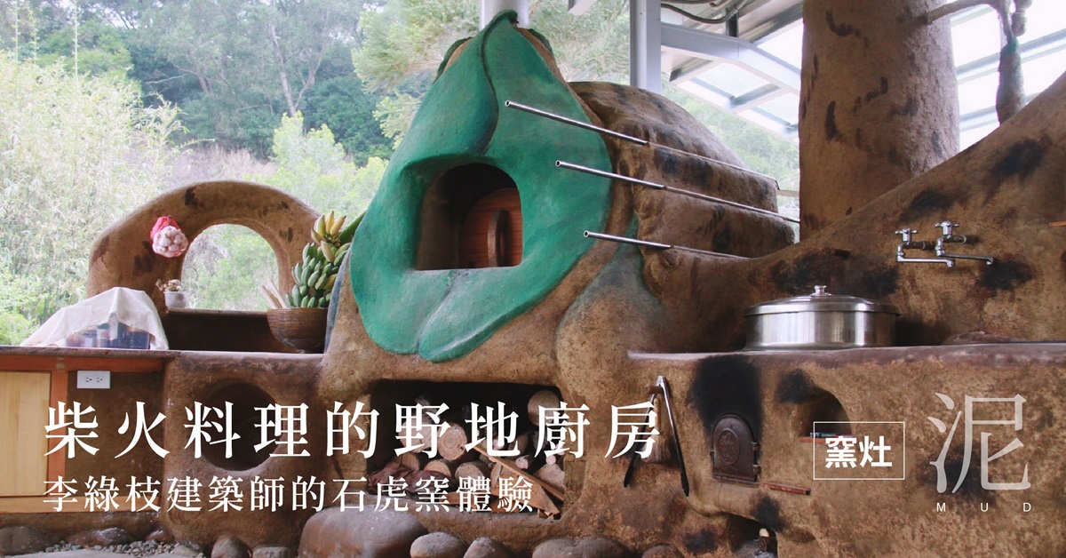 圖片提供:野地森活