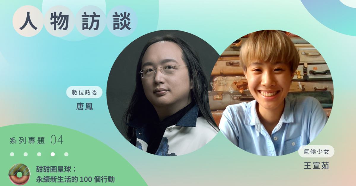 Photo Credit: 社企流